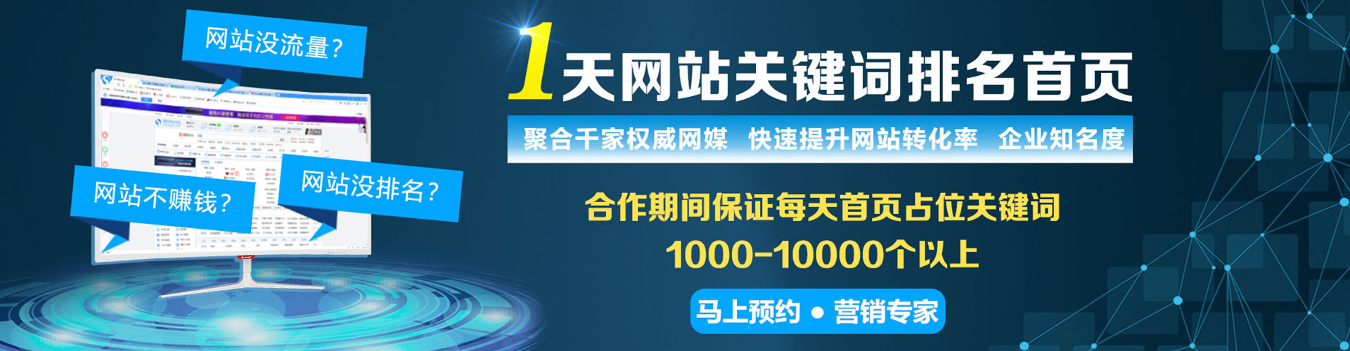 伊吾竞价推广