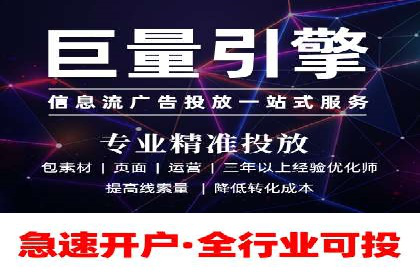 实战经验分享：某行业如何运用信息流广告提升业绩